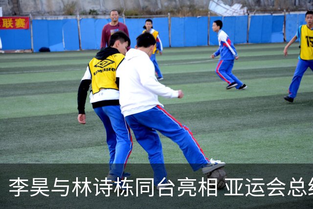 李昊与林诗栋同台亮相 亚运会总结大会在京隆重举行