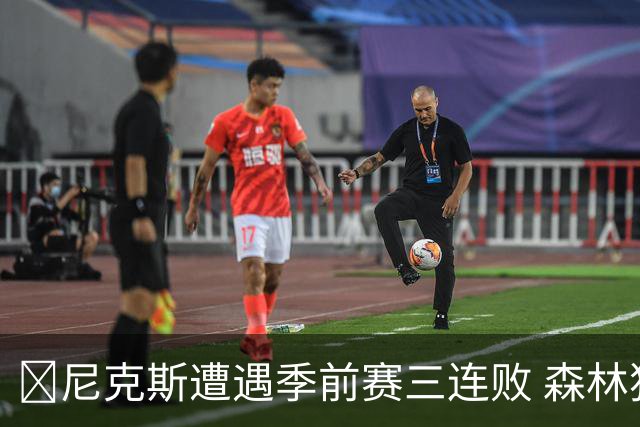 🏀尼克斯遭遇季前赛三连败 森林狼爱德华兹贡献26分